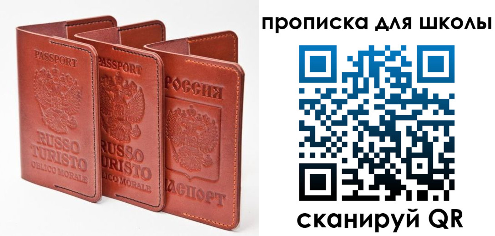 прописка штамп в Зарайске